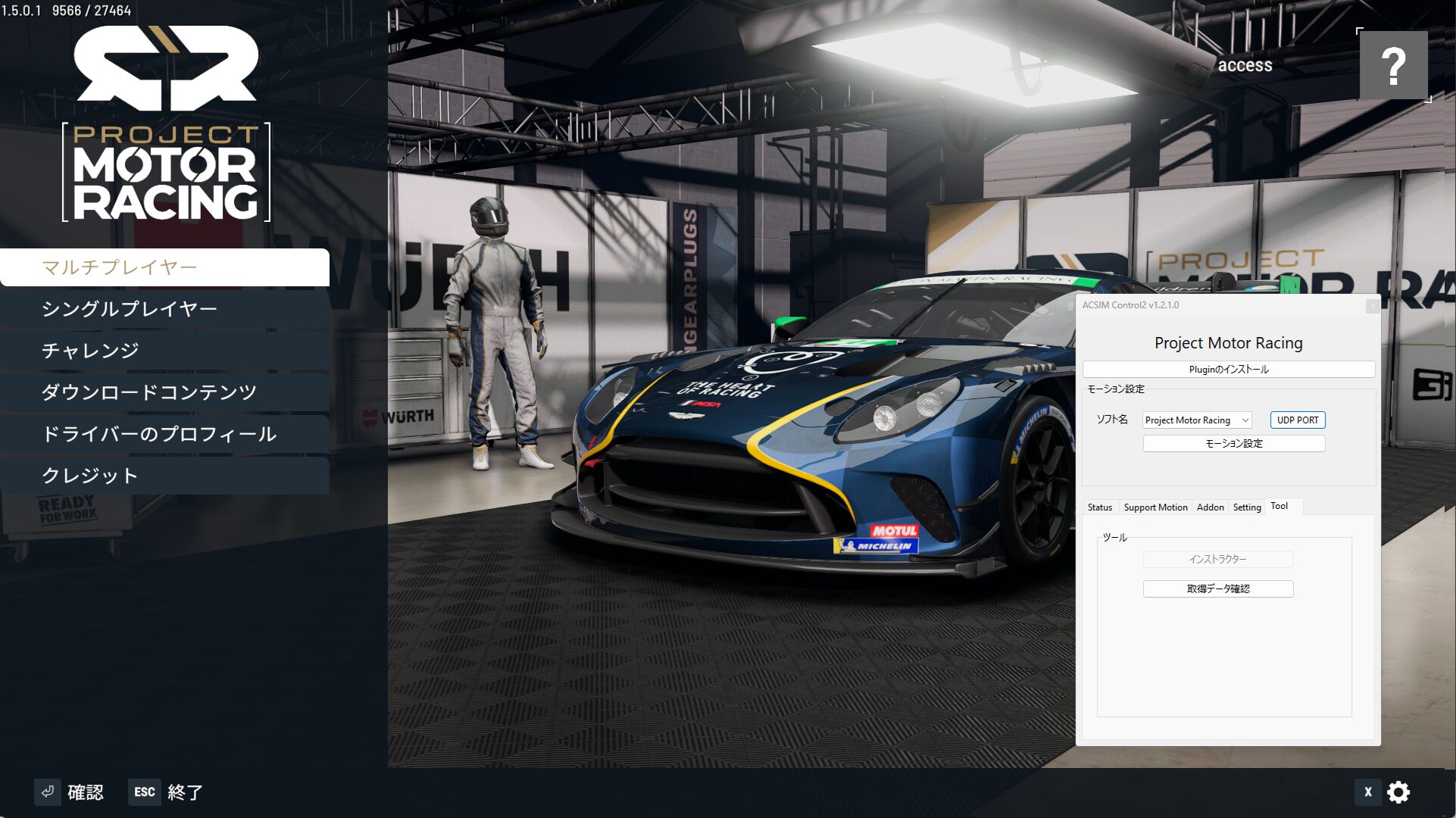 Project Motor Racing | ACCESS RACING SIMULATOR